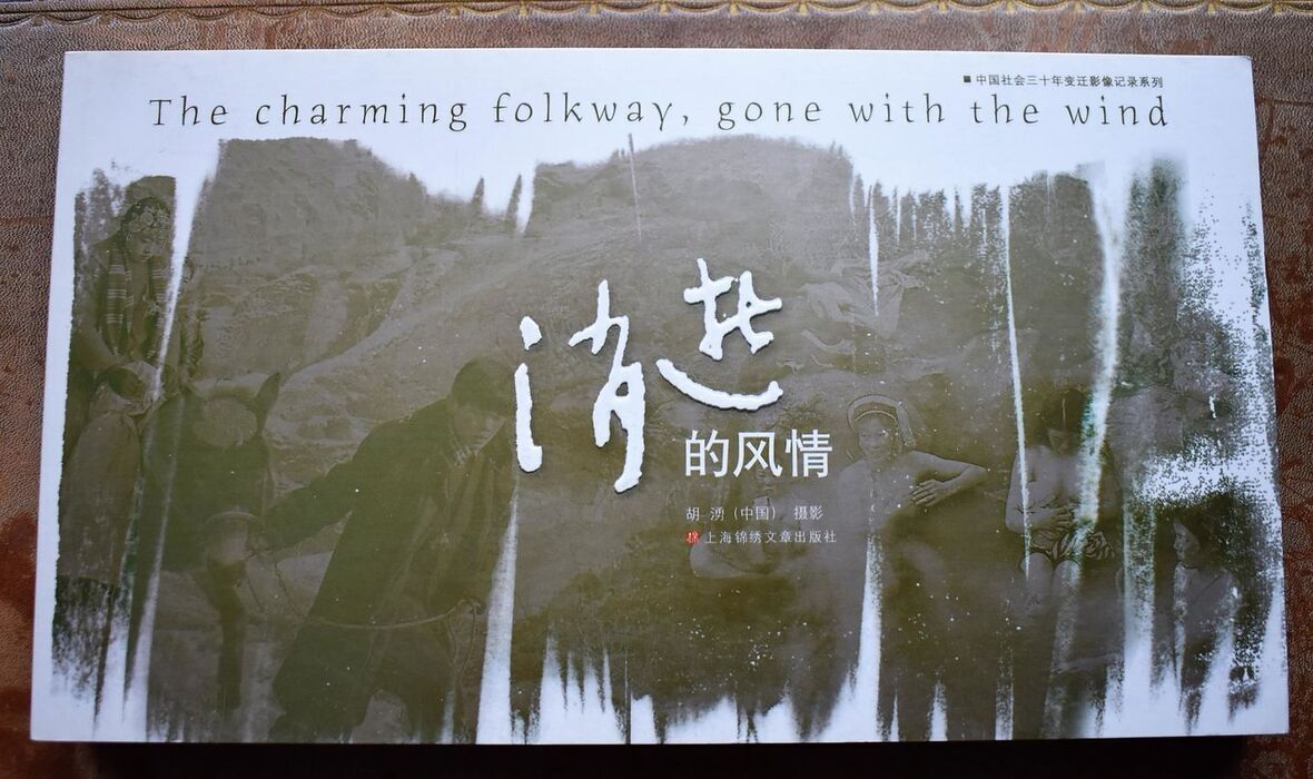 The Charming Folkway, Gone With The Wind (Disappearing Style) - The photo stories of China's society changing for 30 years Image