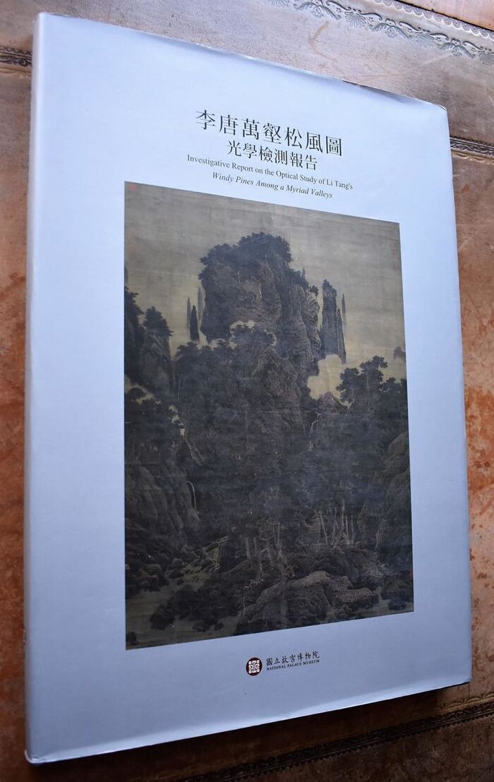 Investigative Report on the Optical Study of Li Tang's Windy Pines Among A Myriad Of Valleys Image