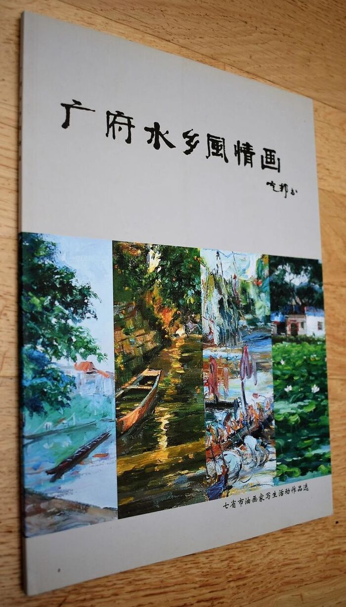 Xaiozhou Water Village Painting Image