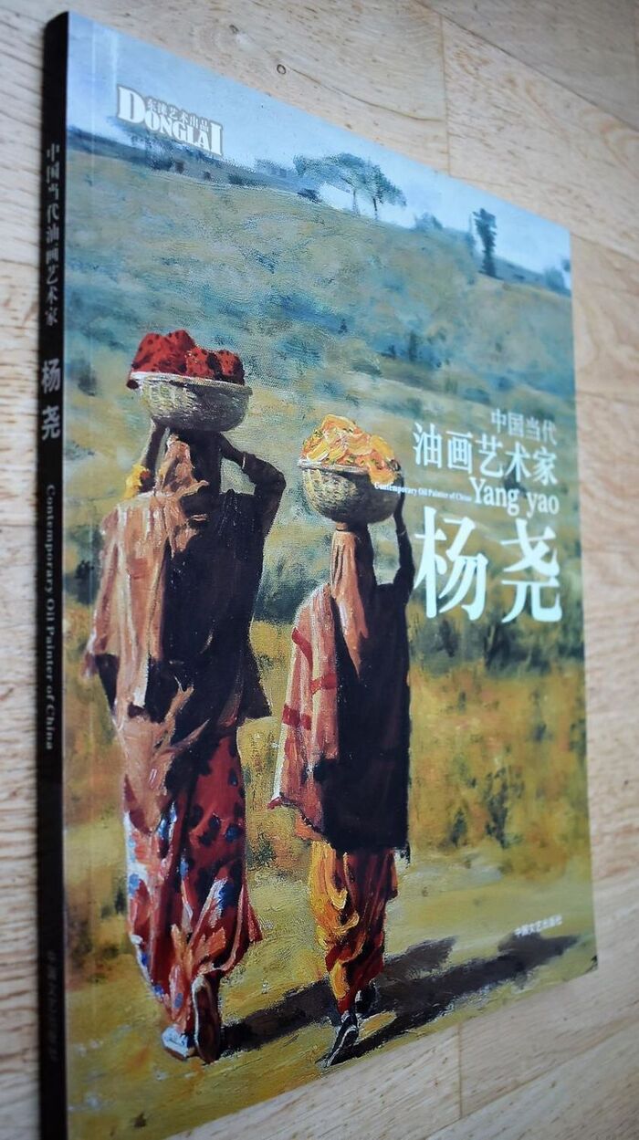 Yang Yao Contemporary Oil Painter Of China Image