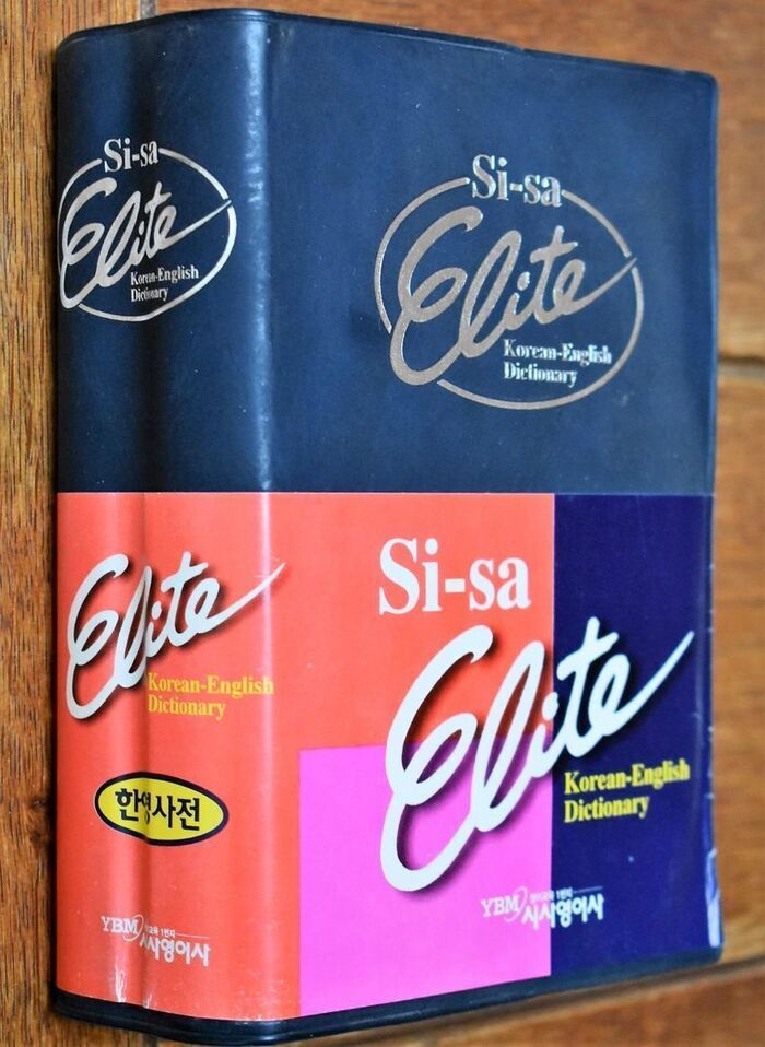 Si-sa Elite Korean-English Dictionary Image