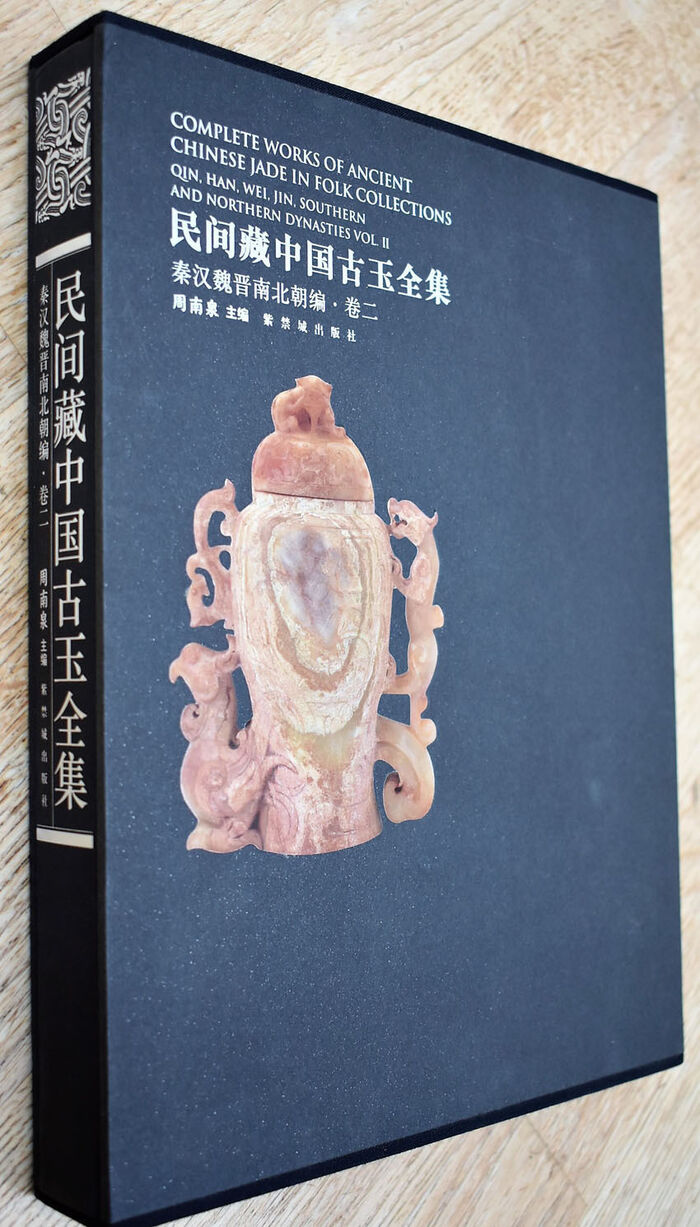 COMPLETE WORKS OF ANCIENT CHINESE JADE IN FOLK COLLECTIONS Qin, Han, Wei, Jin, Southern And Northern Dynasties Vol.II Image