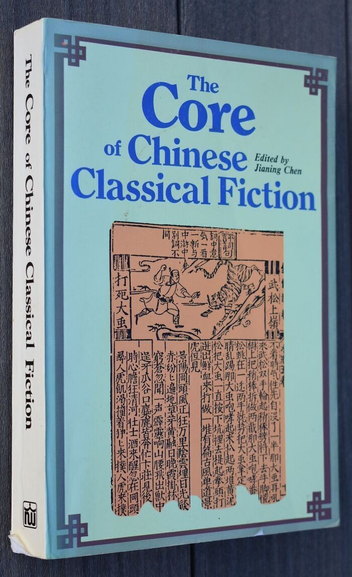 The Core Of Classical Chinese Fiction Image