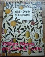 William Morris And Arts & Crafts