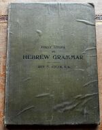 FIRST STEPS IN HEBREW GRAMMAR