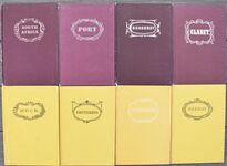 The 'Wines Of The World' Pocket Library [Series One Complete in 8 Vols] : South Africa; Champagne; Sherry; Burgundy; Hock; Claret; Sauternes; Port