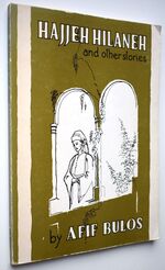 HAJJEH HILANEH Stories From Palestine And Lebanon