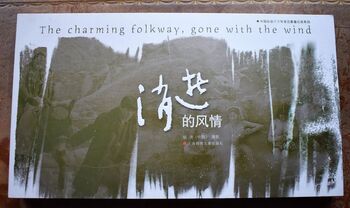 The Charming Folkway, Gone With The Wind (Disappearing Style) - The photo stories of China's society changing for 30 years