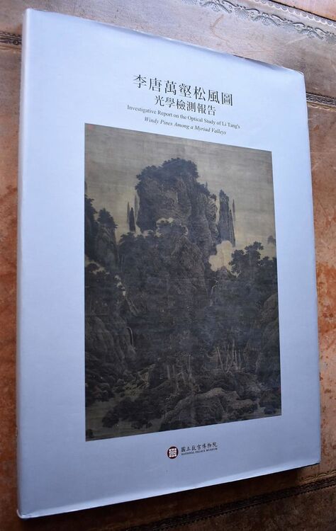 Investigative Report on the Optical Study of Li Tang's Windy Pines Among A Myriad Of Valleys