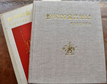 5000 Years Of Korean Arts