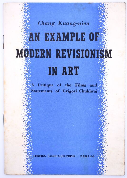 AN EXAMPLE OF MODERN REVISIONISM IN ART A Critique Of The Films And Statements Of Grigori Chukhrai